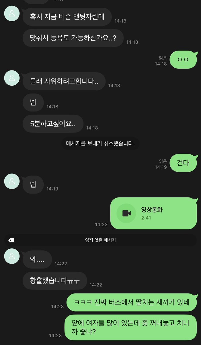 Xenaaa___1's tweet photo. 도태한남이라 버스에서�� 딸 잡네 ㅋㅋ🤏🏻

#핀돔 #핀섭 #조련 #펨돔 #멜섭 https://t.co/npOSxKiWN6