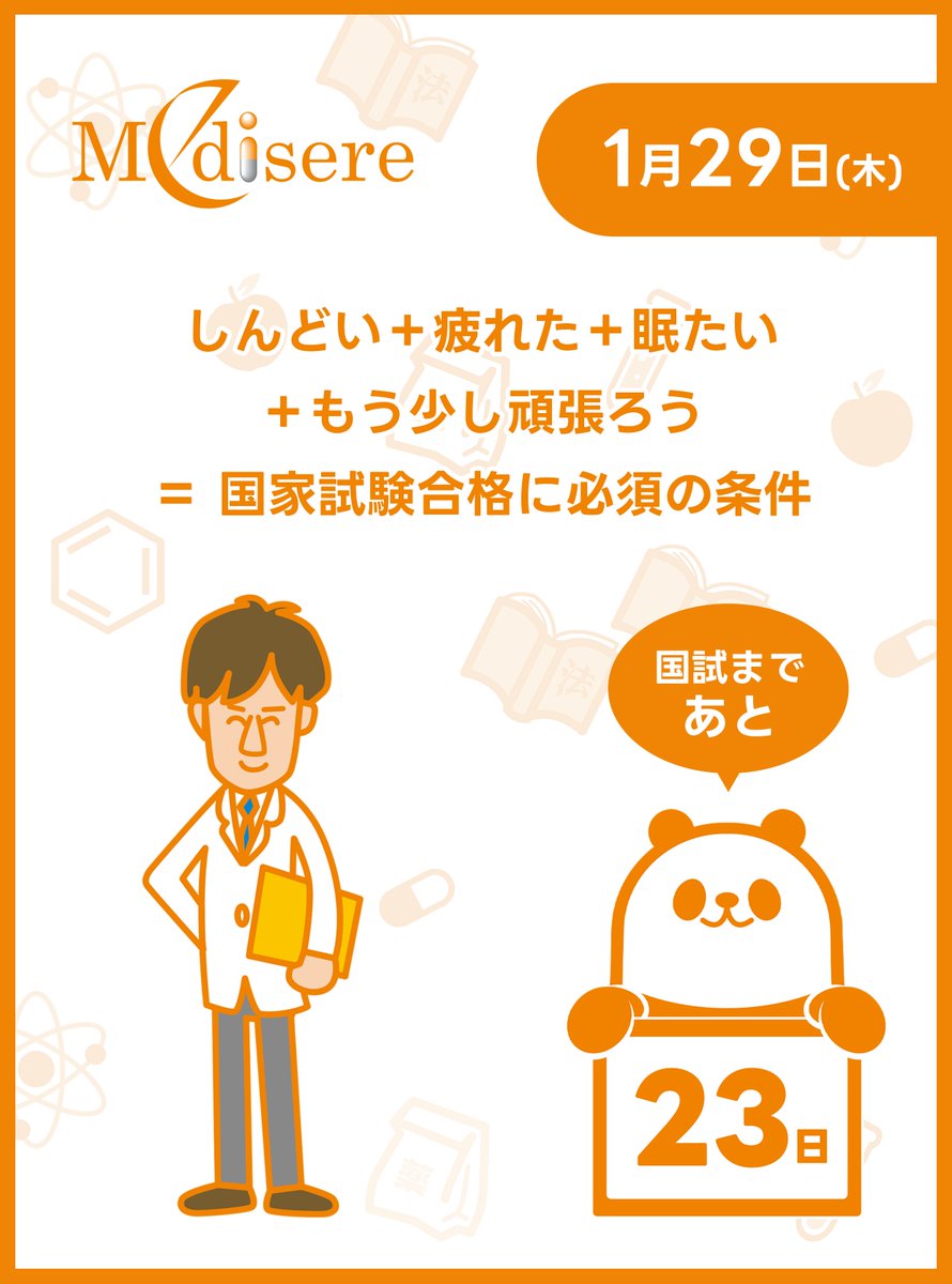 メディセレ 厳選問題集 解答付き 薬剤師国家試験 メディセレ 厳選問題集 解答付き 薬剤師国家試験 裁断済み