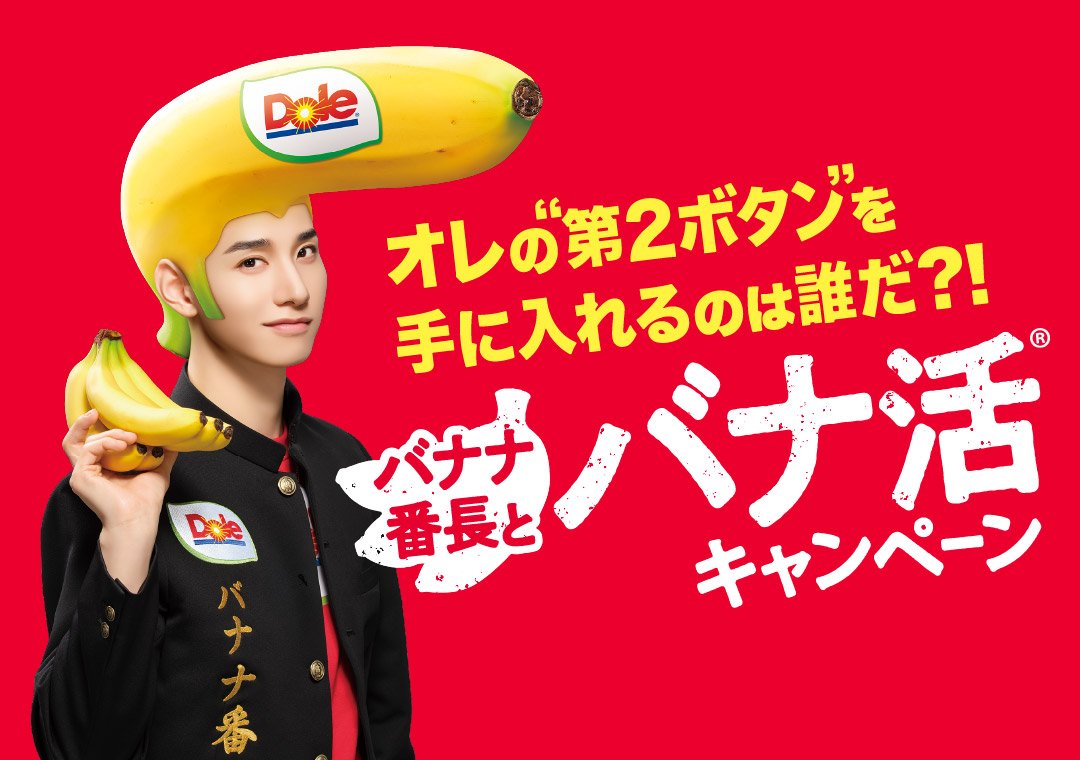 株式会社ドール (@bobbykun_banana) / Posts / X