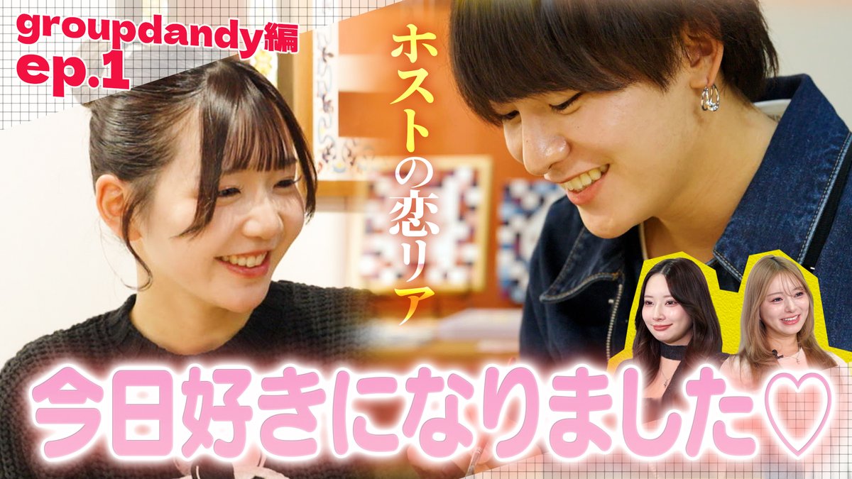 groupdandy【グルダン公式】 tweet media