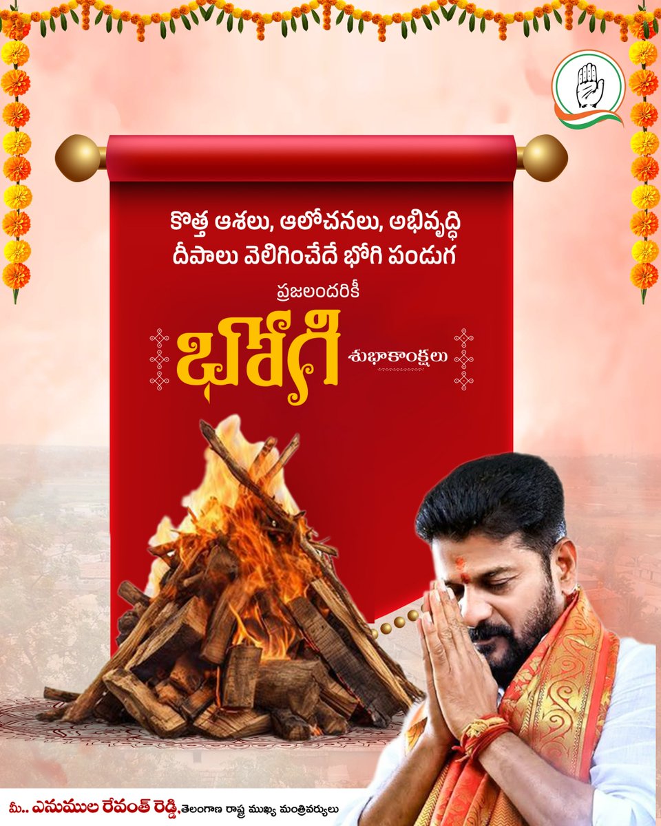 TG_Prajalu's tweet photo. తెలంగాణ రాష్ట్ర ప్రజలందరికీ భోగి పండుగ శుభాకాంక్షలు

#HappyBhogi2026
#BhogiFestival
#RevanthReddy https://t.co/5AD6lzDgdM
