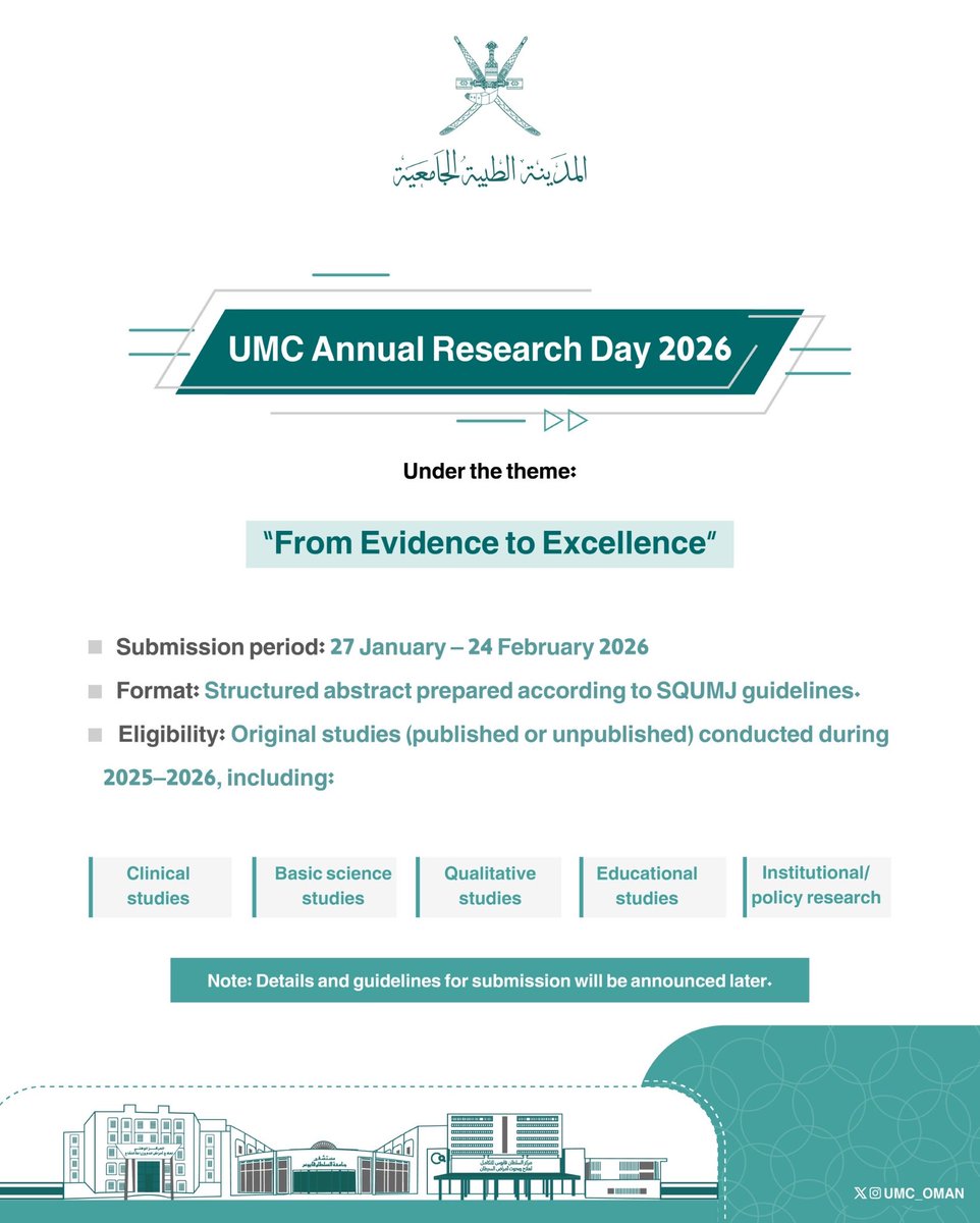 الإعلان الأول ليوم البحث العلمي السنوي للمدينة الطبية الجامعية 2026