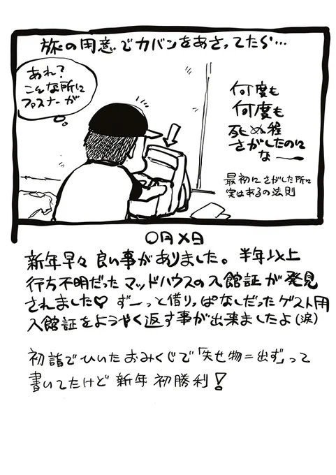 【更新】お待たせしました。サムシング吉松さん( @kyasuko )のコラム「サムシネ!」の最新回を更新しました!|第573回 新年早々良い事が! https://t.co/dM8CqZJo3N #アニメスタイル #サムシネ 