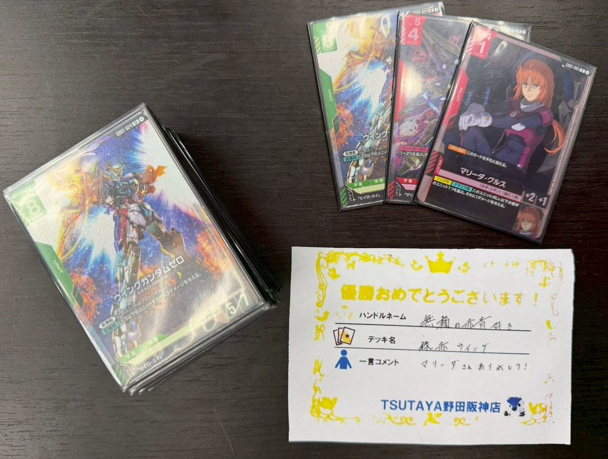 🏆大会情報🏆】 🕛1月13日(火)19:30~ 🤖ガンダムカードゲーム ショップ