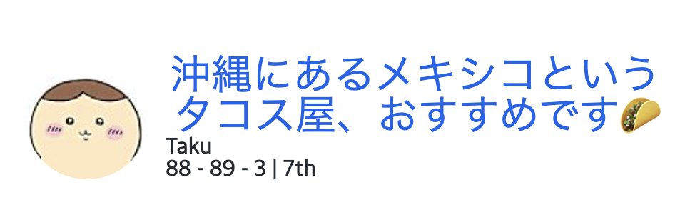 jnstctn's tweet photo. タコスについても詳しくなれます #konbasfantasy https://t.co/u7fjc1jhaM