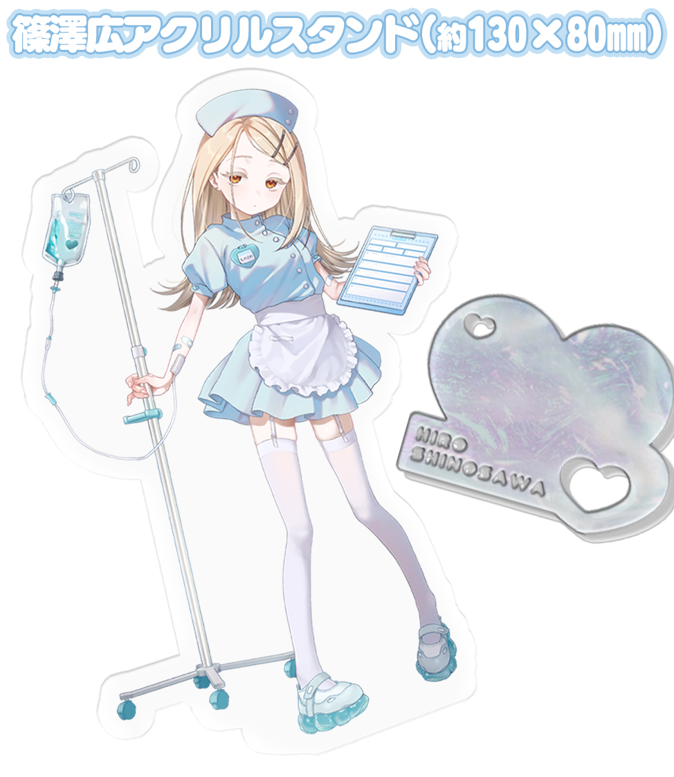 ⑅°˖ ┈☾再販のお知らせ☽┈ ˖°⑅

冬コミで完売した篠澤広アクスタ、
メロンブックスさんにて再販予約開始いたしました!
今後のイベントでも少数頒布予定ですが、
遠方の方・確実に手に入れたい方など是非～💉🤍
https://t.co/CitLc502DM 