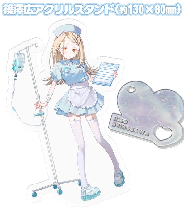 ⑅°˖ ┈再販のお知らせ┈ ˖°⑅ 冬コミで完売した篠澤広アクスタ、 メロンブックスさんにて再販予約開始いたしました! 今後のイベントでも少数頒布予定ですが、 遠方の方・確実に手に入れたい方など是非～