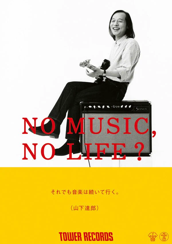 XGがタワレコ名物ポスター「NO MUSIC, NO LIFE.」に初登場