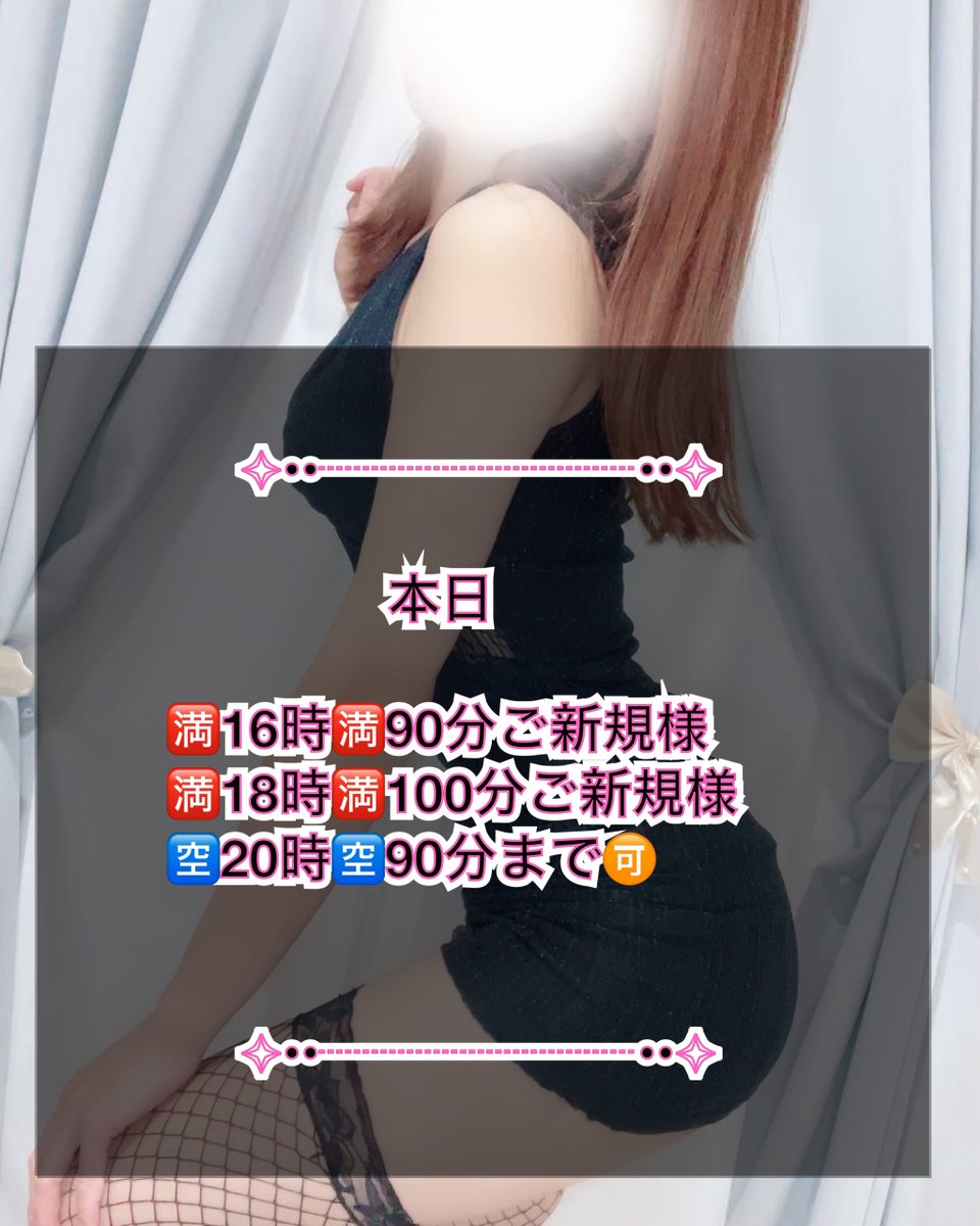 やっほ❤️
今日も寒いですが⛄️⸜❄️⸝
皆様ありがとうございます💕

お時間頂けるの嬉しいです♥️♥️
お気をつけてお越しくださいな💖