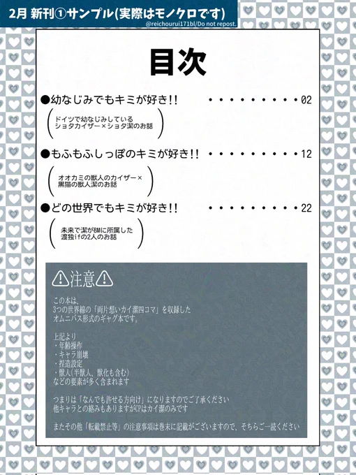 2月新刊①サンプル(2/5)
※年齢操作kiis(シ夛×シ夛) 