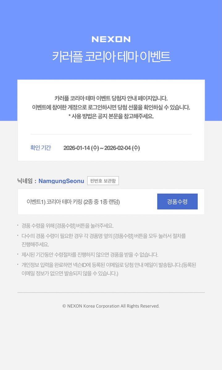 카트라이더러쉬플러스