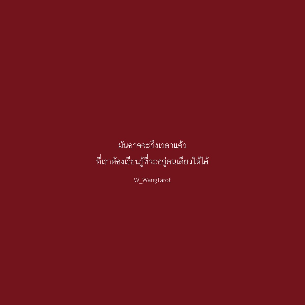 WWang_Tarot's tweet photo. 🔮🪄 ดูดวงเริ่มต้นเพียง 3 คำถาม 20 บาท 🔮🪄

🥕 การงาน|การเงิน|ความรัก
🏡 ครอบครัว
🤍 คนรัก
✨ เพื่อน|คนรอบข้าง
💖 สุขภาพ

💬ทักไลน์ @170jwttr (มี @)

#ดูดวงไพ่ยิปซี #ดูดวง #WWang_Tarot #ดวงความรัก #ดูดวงแม่นๆ #ดูดวงออนไลน์ https://t.co/OBhtbwfjSG