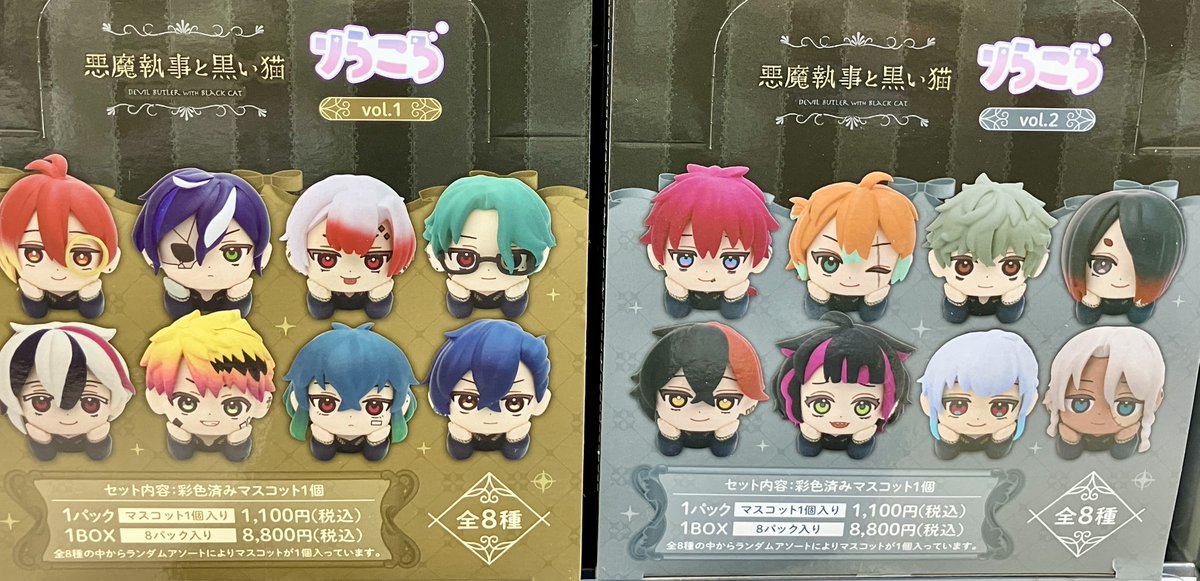 グッズ再入荷情報】 🌟悪魔執事と黒い猫 ▷りらころ マスコット