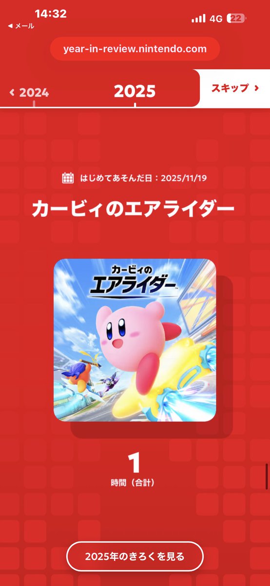 Switch2が欲しかったけど当たらなくて悲しんでいたら目に入ったちんアナゴ Switch2が欲しかった人達へ本当にごめんなさい🙏