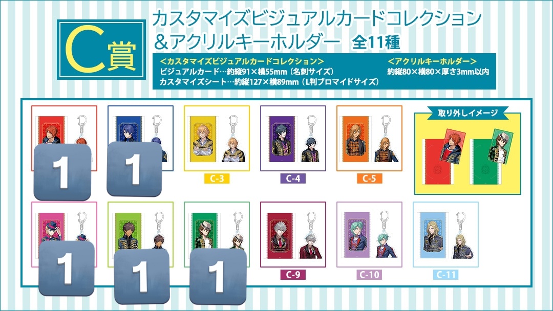 うたプリ ワンダーランド　ブロッコリーくじ　B賞　蘭丸　カルナイ 15th うたプリ 黒崎蘭丸 ワンダーランド ビジュカ ブロッコリーくじ