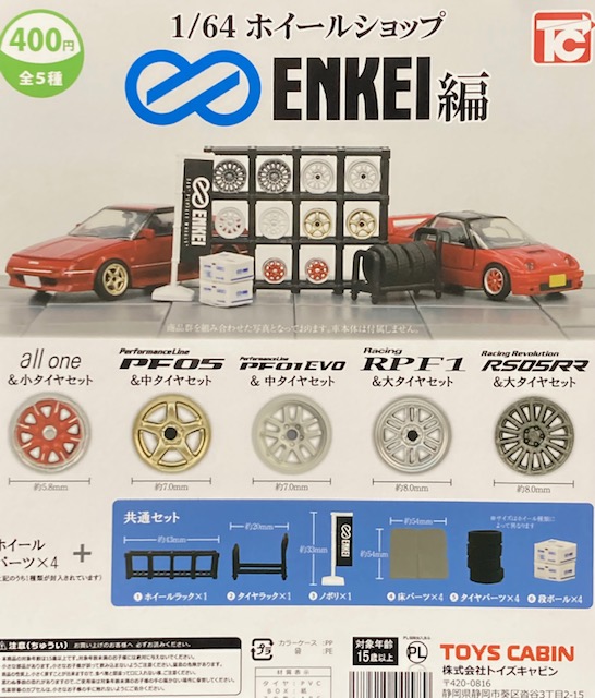1/14 新入荷 1/64 ホイールショップ ENKEI編