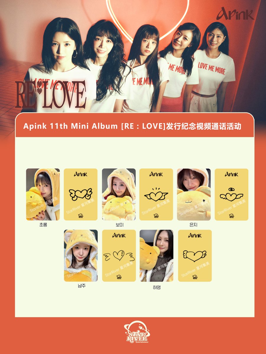 🌟 Apink 11th Mini Album [RE : LOVE] 발매 기념 영상통화 이벤트