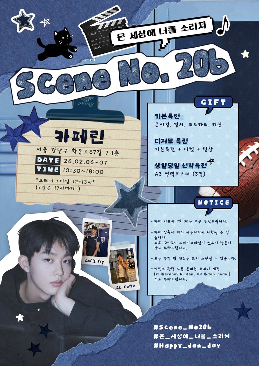 scene206_dan's tweet photo. 2026 1st KIM DAN BIRTHDAY CAFE
๐ฌ Scene No.206
: ์จ ์ธ์์ ๋๋ฅผ ์๋ฆฌ์ณ
โ๏ธ ์จ ์ธ์์ ๋น์ด ๋ ๋จ์ด์ ์ฒซ ๋ฒ์งธ ์์ผํํฐ์ ์ด๋ํฉ๋๋ค.
#Scene_No206
#์จ_์ธ์์_๋๋ฅผ_์๋ฆฌ์ณ
#Happy_dan_day
#๋ฐฐ์ฐ #๊น๋จ #๊น์๋ก https://t.co/XjBZFv21GK