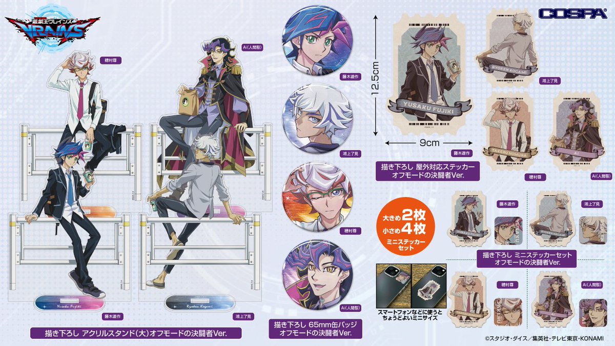 アニメ「遊☆戯☆王」公式 tweet media