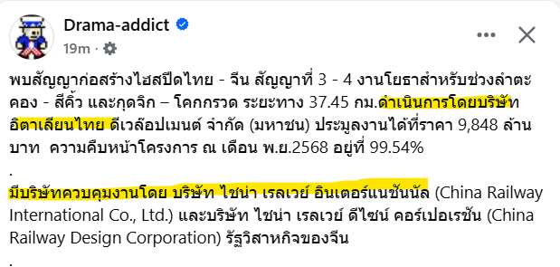 dimensiondemo's tweet image. คุ้นทุกชื่อ

#เครนถล่ม