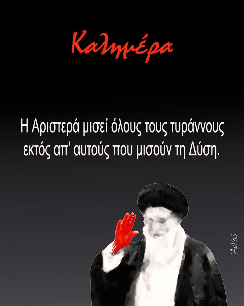 Καλημέρα είπαμε; ΗΡΕΜΑ ΡΩΤΑΩ...