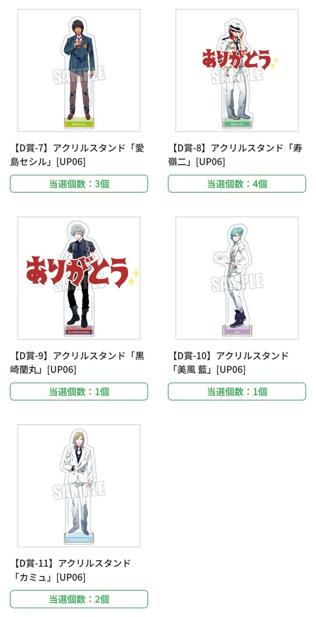 우타프리 15주년 브로콜리 쿠지 양도/교환

저 :
C상 토키야 아이
D상 오토야4 나츠키4 토키야3 쇼3 세실3 아이1 카뮤1

 > 동종 렌🧡 or 개당 8500원

통판 구매분입니다! 멘션 혹은 오픈채팅으로 편히 연락주세요~!>//<💕 
open.kakao.com/o/sXT9Zqbi

#우타프리_장터 
<a href="/UTA_FOREST/">🌸우타프리 [공구,판매] 알티계정🌸</a>