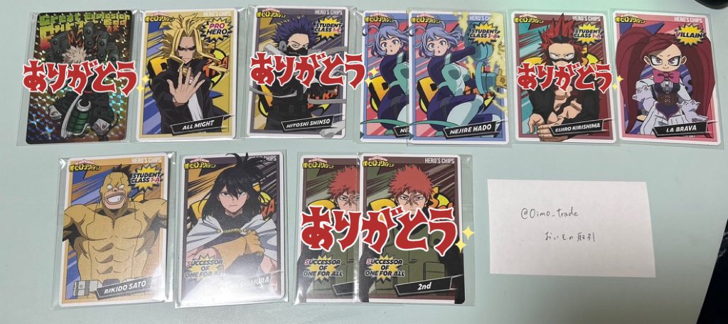 おいもの取引 tweet media