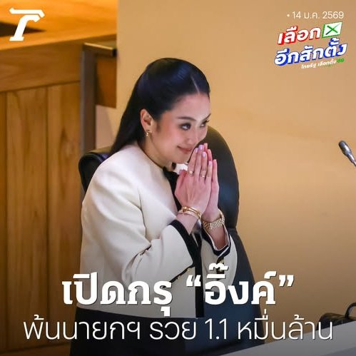 Unrulycat2511's tweet image. เป็น "นายก" แล้วจนลง ทรัพย์สินลดลง 2 พัน 6 ร้อยล้าน ยังคงเหลือแค่ 1 หมื่น 1 พันล้าน เท่านั้นเอง