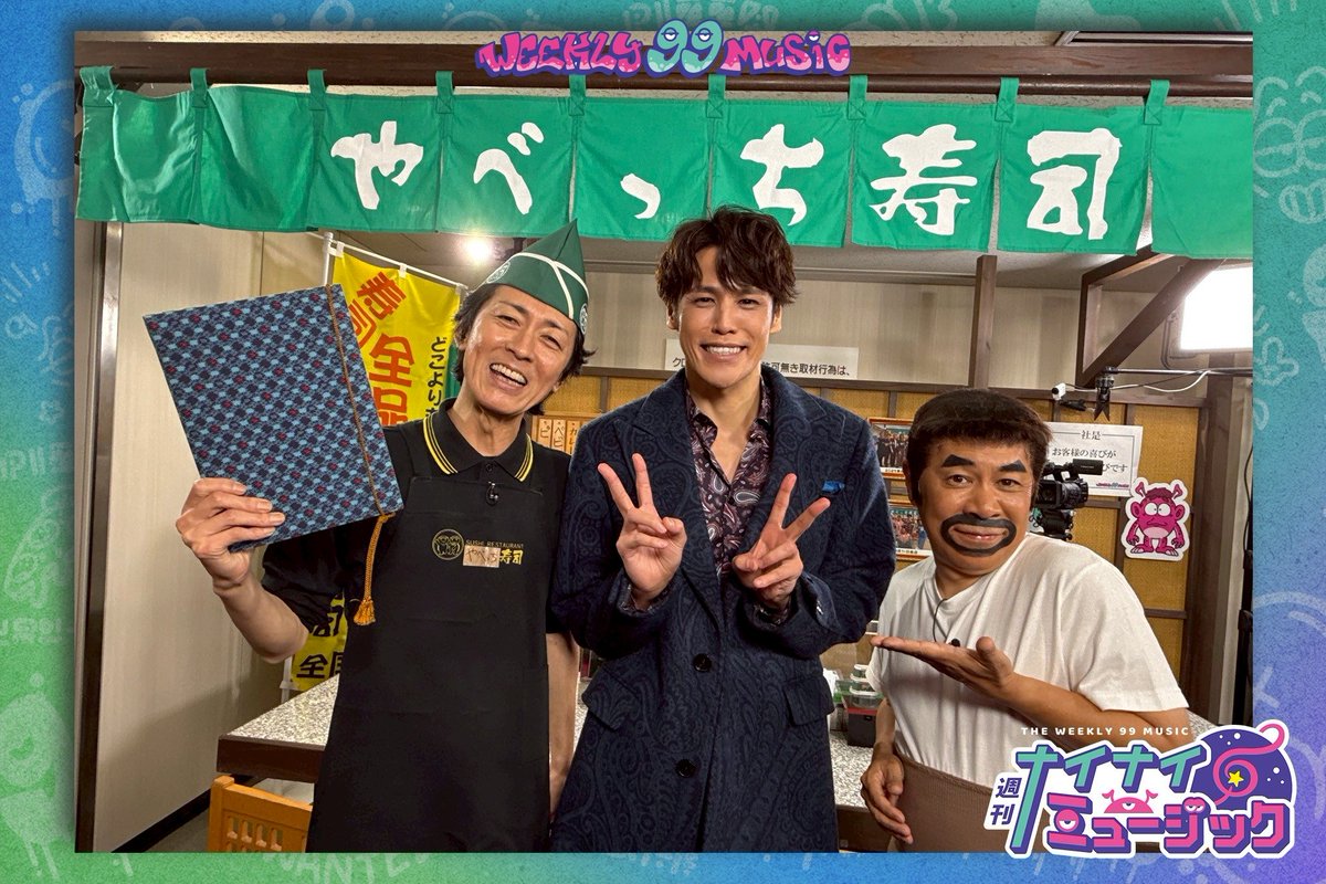 【公式】週刊ナイナイミュージック(フジテレビ) tweet media