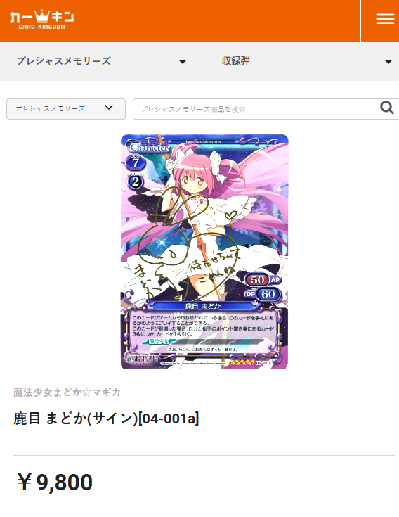 🔥#プレメモ 販売情報🔥 当店プレメモ取り扱い商品から注目カードをご