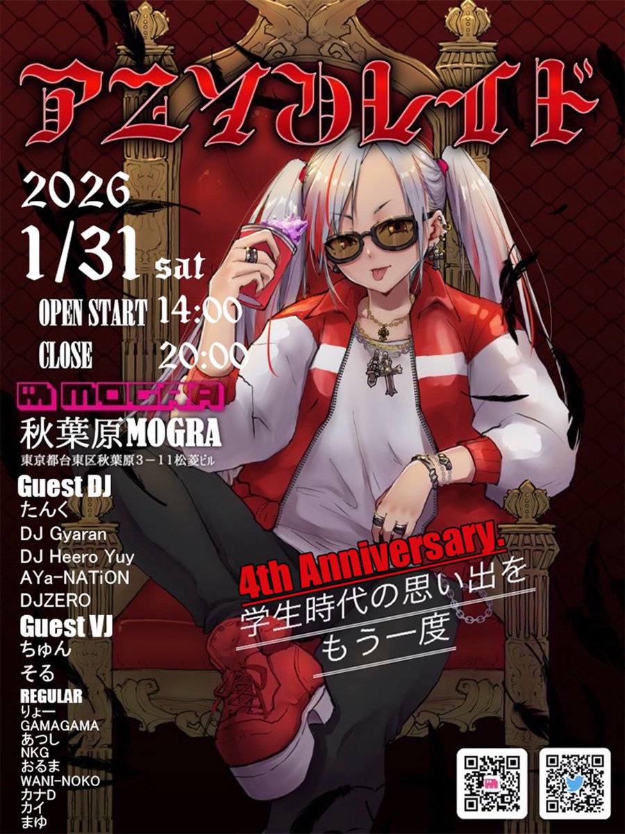 あーやん❤︎ あーやん (@zakmetal5150) / Posts / X