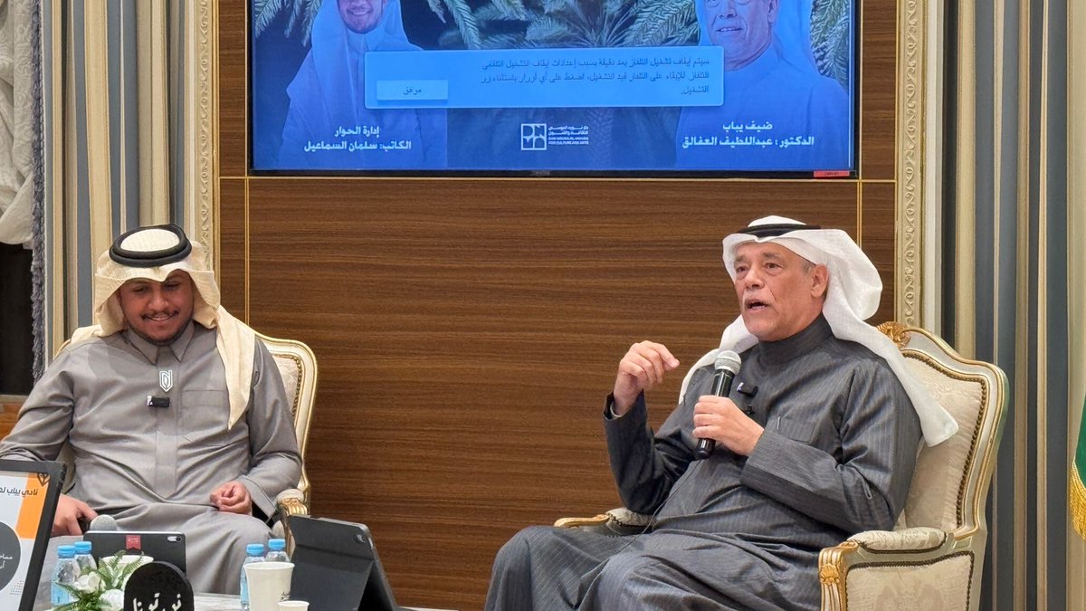 #شاهد_الآن
 فعالية «أثر التنوع بالأحساء» تبرز ثراء المشهد الثقافي في أمسية فكرية - 
 shahdnow.sa/331886/