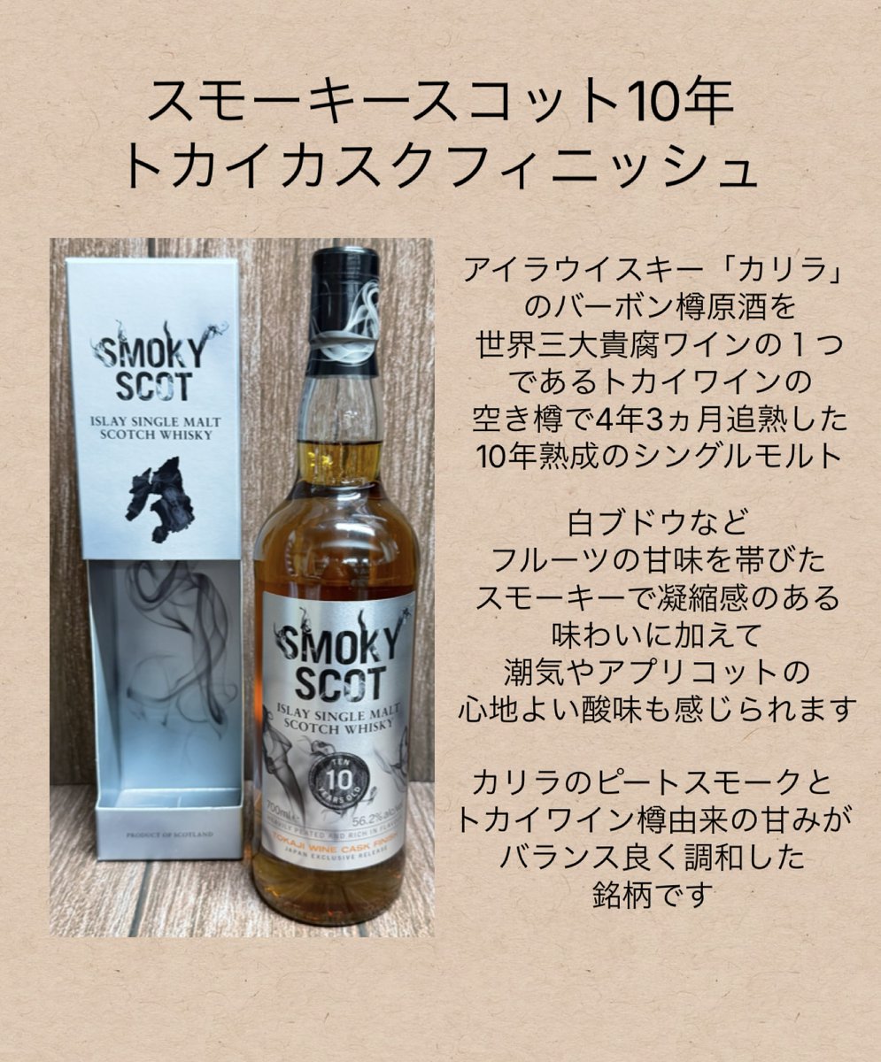 ぴよこ様]スモーキースコット ウイスキー ヤング カリラ 2本 ぴよこ様