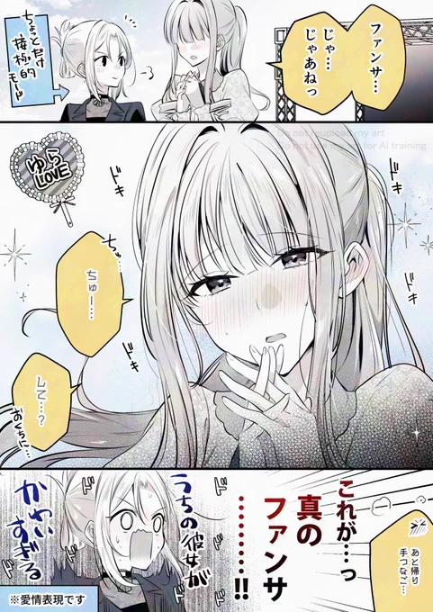 カウンターパンチ・ガール
#創作百合 #高音さんと嵐ちゃん 