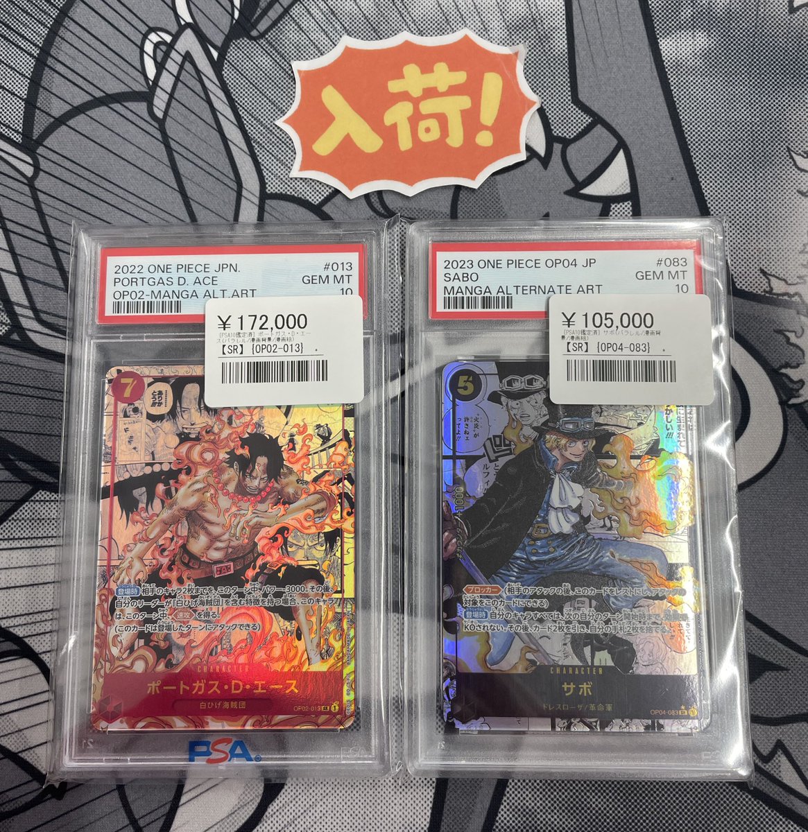 ◾️ワンピースPSA10入荷情報◾️ ▷ ︎ポートガス・D・エース