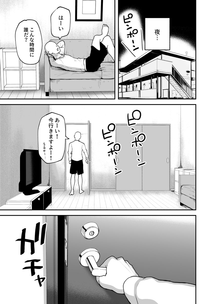 ドアを開けると… 