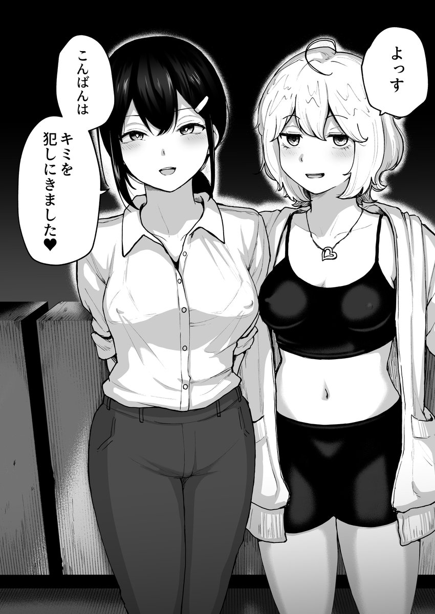 ドアを開けると… 