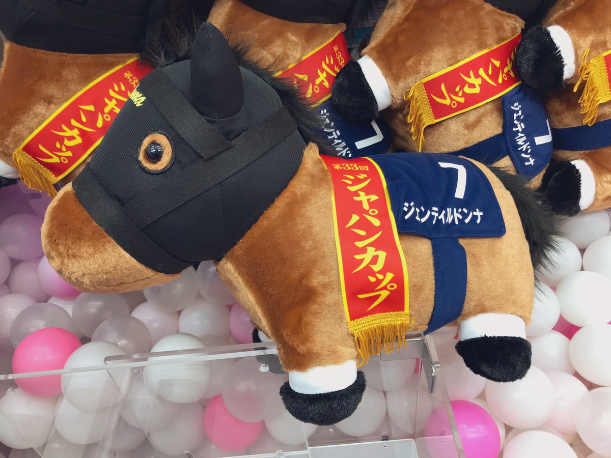 新景品のお知らせ💕】 「サラブレッドコレクションふわふわBIG