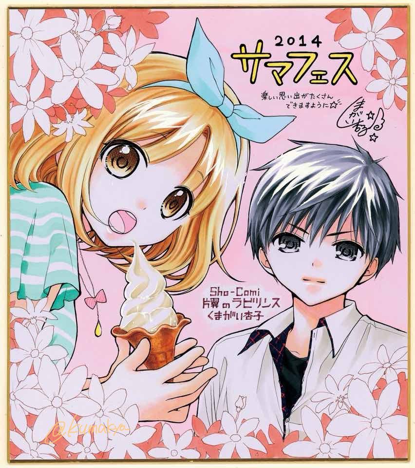 水瀬藍 (@namidausagi) / Posts / X