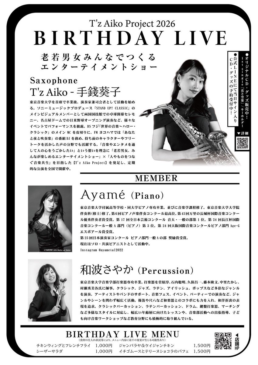 s_wanami's tweet photo. 港区のおしゃれレストランで演奏🙌🏻🥁 https://t.co/wrkbycjNb4