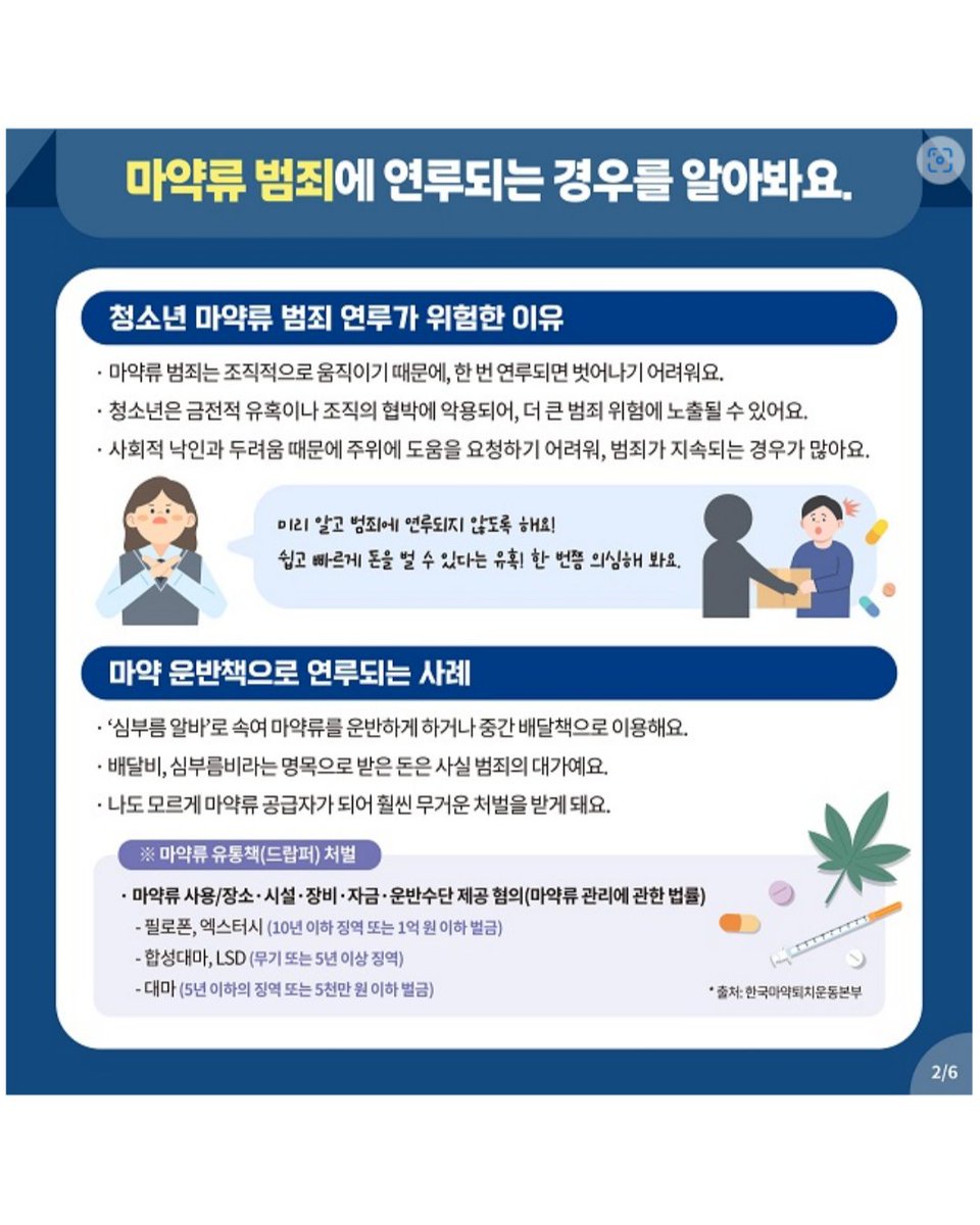 경기시원한술안전거래❂대마초[퉬 𝐃𝐫𝐮𝐠𝐃𝐏𝐊].oas