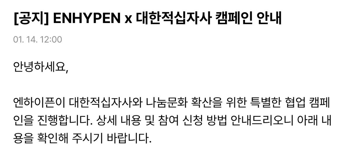 jayjonggalaxy's tweet image. ohoo, jadi enhypen itu ada kolaborasi sama palang merah di korea gitu untuk mensupport donor darah di korea! 

yang mendonorkan darahnya nanti bakal dapat photocard dan juga coklat yang eksklusif khusus kolaborasi sama enhypen 

dan tulisan di coklatnya itu “khusus untuk vampir,…