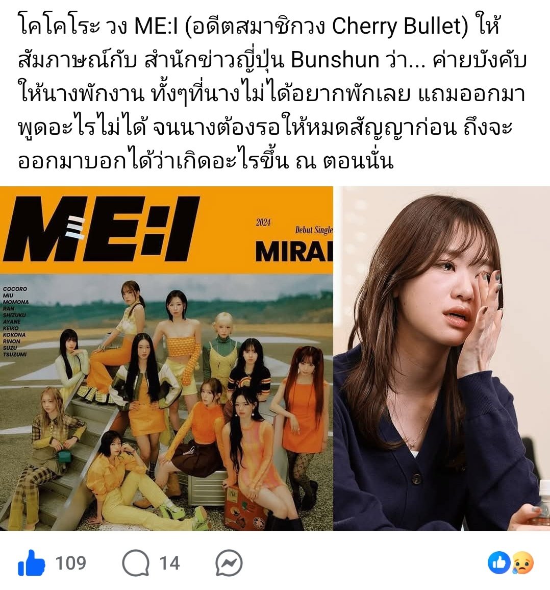 คล้ายเคสชิอง JO1 เลยอะ พักงานละสุดท้ายให้ออก🫠🙃 ค่ายทรีตเห้แห่งปี #LAPONE