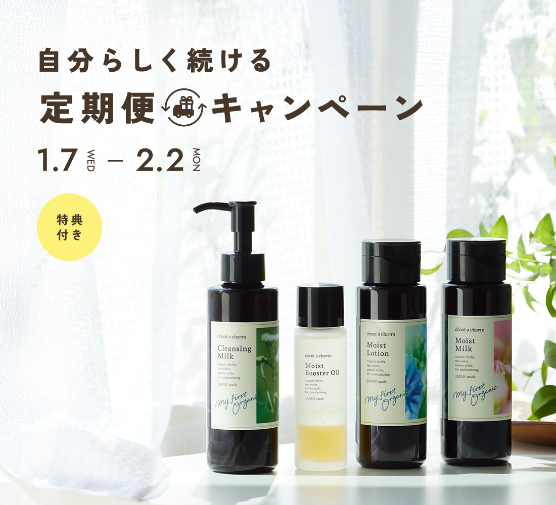 chant a charm（チャントアチャーム）公式 (@chantacharm) / Posts / X