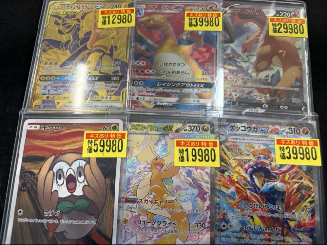 ポケカ】【＃入荷情報】 傷あり特価たくさん入荷しております