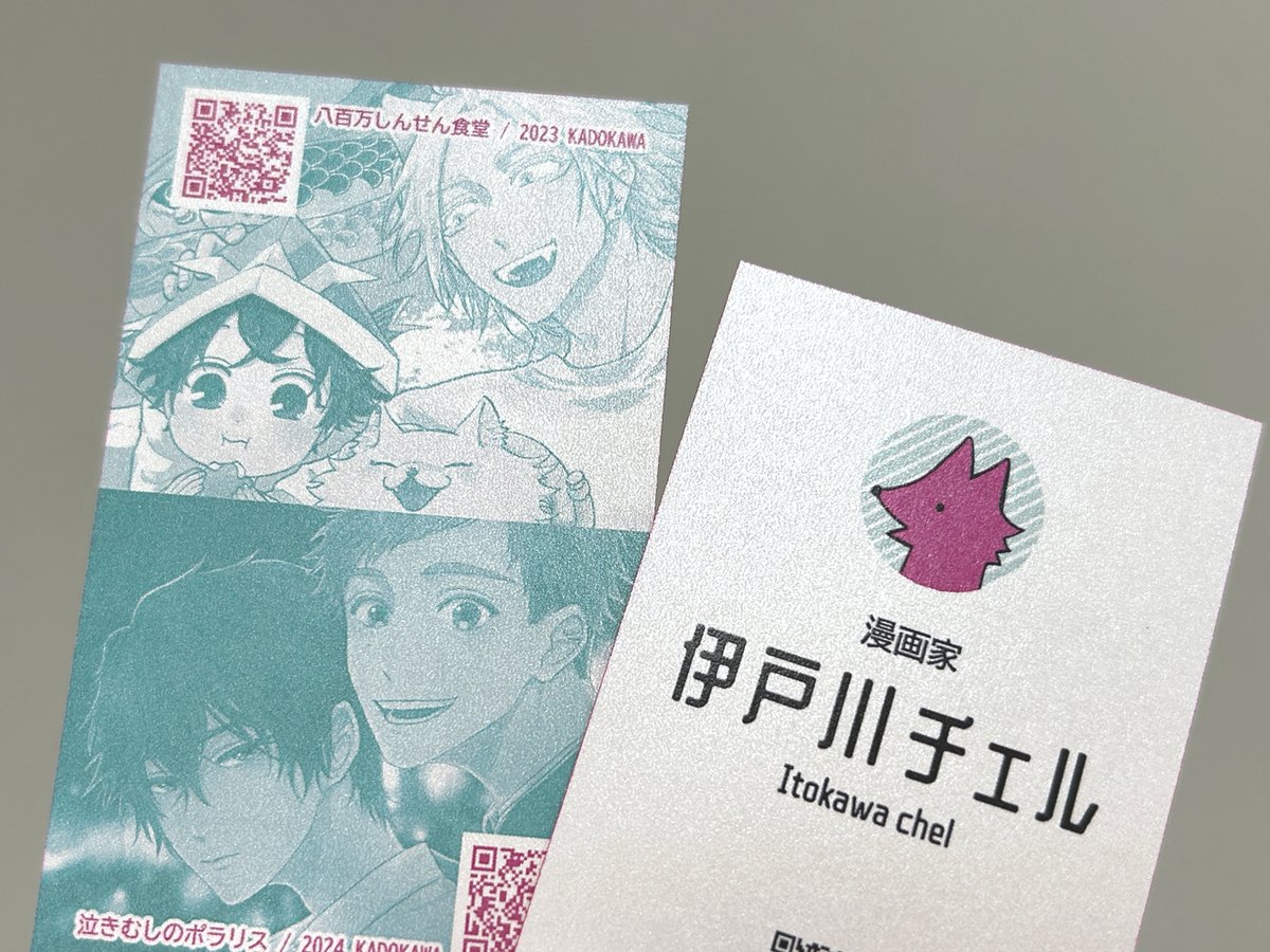 漫画家の伊戸川チェル様より、名刺制作のご依頼を承りました！
「黄味がかっていない青寄りの白・キラキラのラメが入っている」用紙としまして、シェルルックN ツインスノーでの製作です✨
ビビットなピンクの小口染めもしっかりと目立った仕上がりに！

decocard.blog.fc2.com/blog-entry-480…
#デコカード制作実績