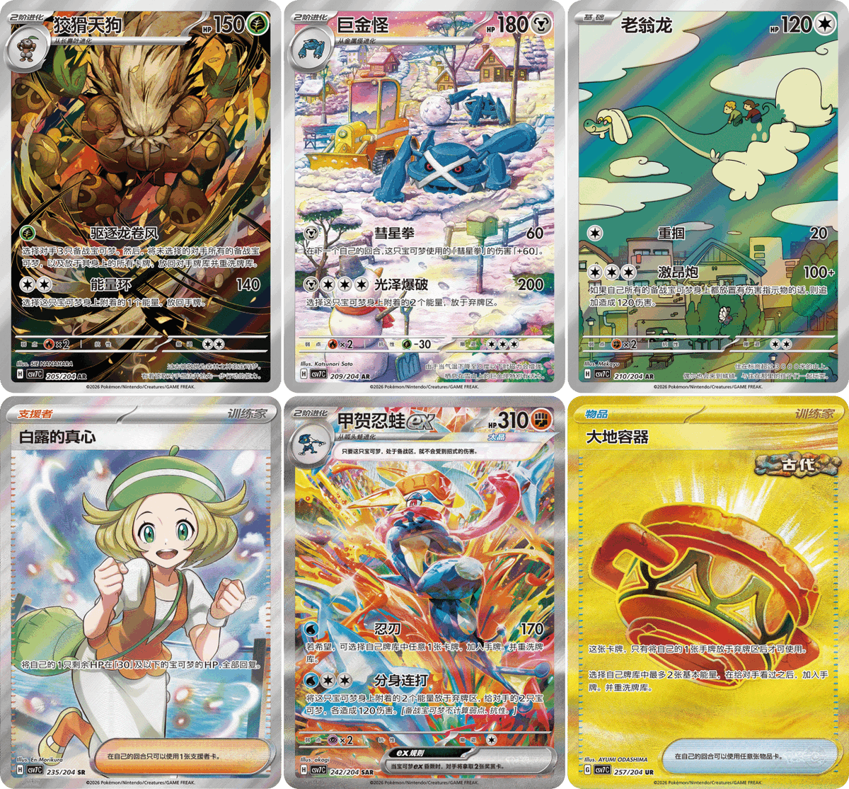 darkworldtcg's tweet photo. Pokémon TCG –Scarlet &amp; Violet Series CSV7C Blades Awakened
Launching January 16, 2026
Featuring Tera Greninja ex, along with powerful Ancient and Future Pokémon cards, this set brings fresh strategies for both play and collection. https://t.co/gswqICDJkh