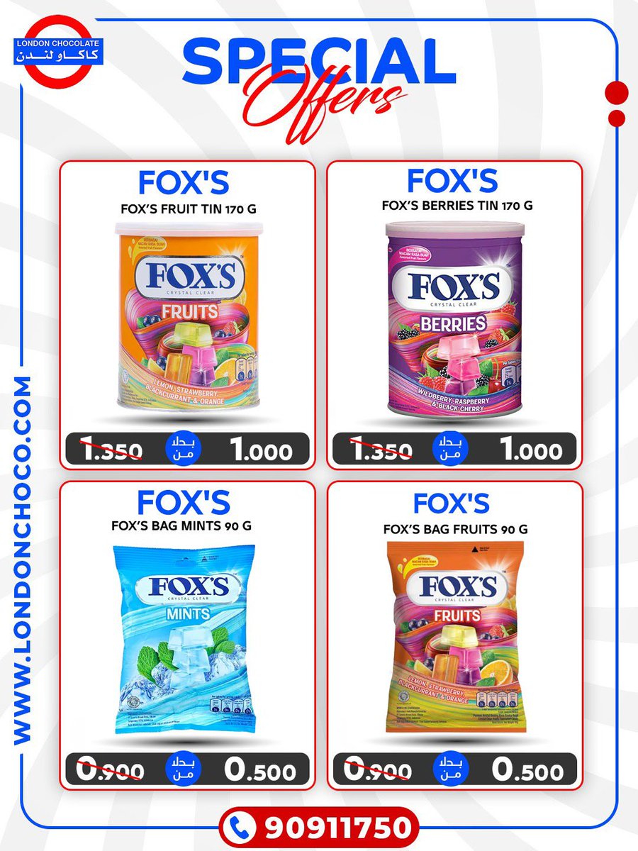 LondonChoco's tweet image. 📣 عروض كاكاو لندن مستمرة 😍🍫
⏳ العرض ساري لين نفاد الكمية.. لا يفوتكم 🛒

📍 كاكاو لندن – متعة الطعم والسعر 👌

#كاكاو_لندن #عروض_الكويت #حلويات_الكويت #شوكولاته #كيتكات ميلكي_بار تسوق_الكويت خصومات عروض_خليجية كاكاو عروض