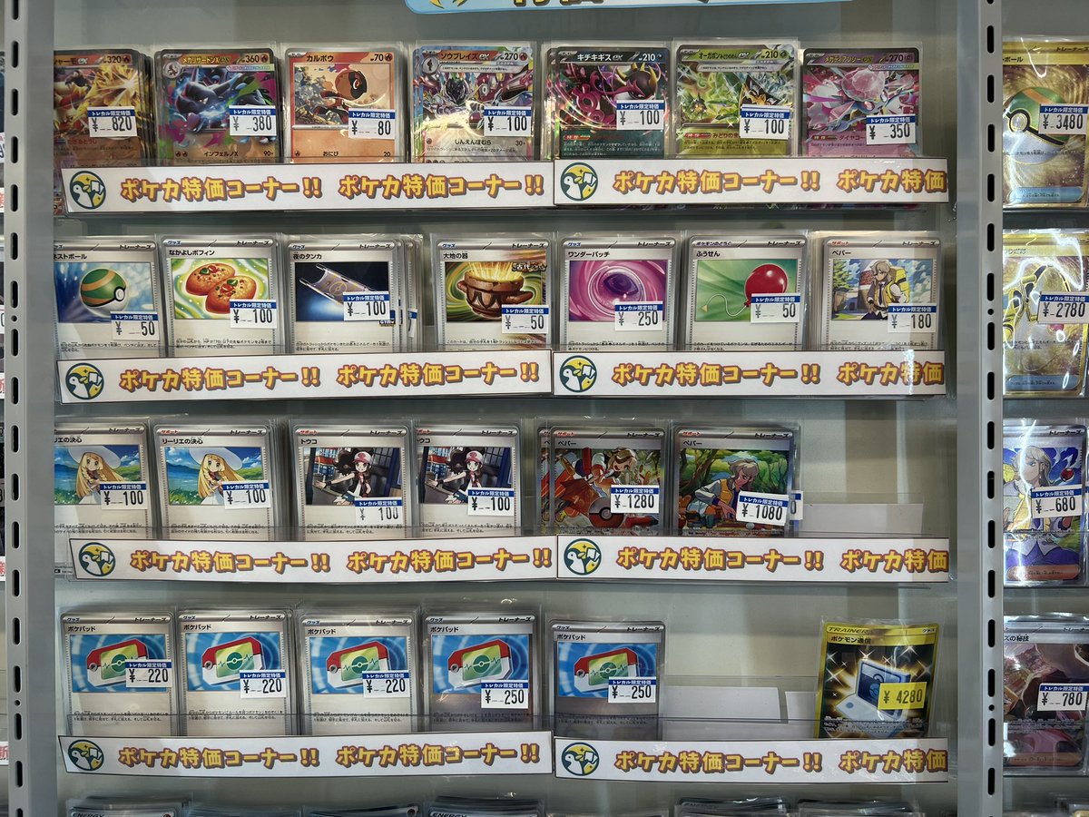 ポケパッド　まとめ売り　52枚 トレカル ポケカ販売情報✨ 🔥ポケパッド ノーマル¥220🔥 🔥ポケパッド