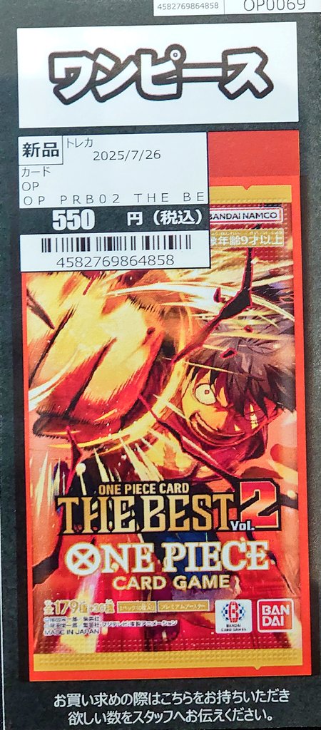 トレカ 入荷情報】 #TSUTAYA田崎店 #ワンピースカードゲーム 「THE